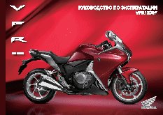 HONDA VFR1200FA (2009)