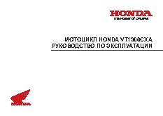 HONDA VT1300CXA