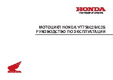 HONDA VT750C2B