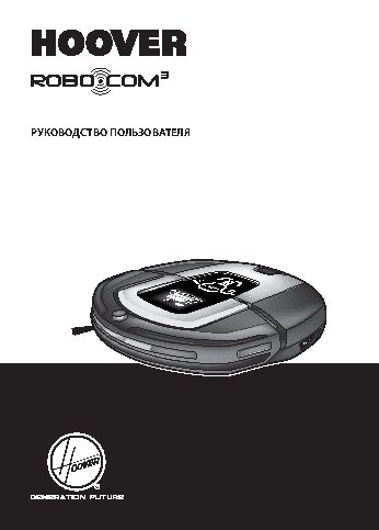 HOOVER RBC 040 019
