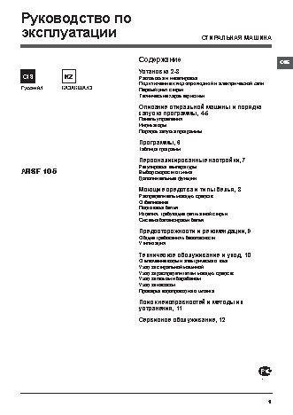 HOTPOINT-ARISTON 7HPC 640 N GH/HA