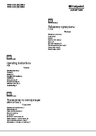 HOTPOINT-ARISTON 7HTD 640 S (CF) IX/HA