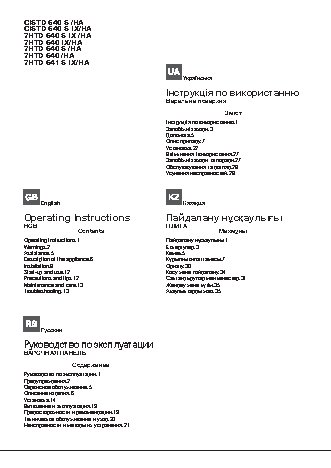 HOTPOINT-ARISTON 7HTD 640S (ICE)IX/HA