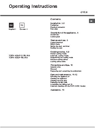 HOTPOINT-ARISTON 7OFH 1039 P IX RU HA
