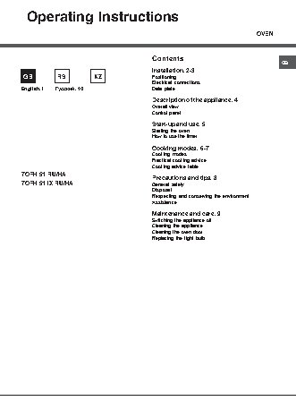 HOTPOINT-ARISTON 7OFH 51 (WH) RU HA