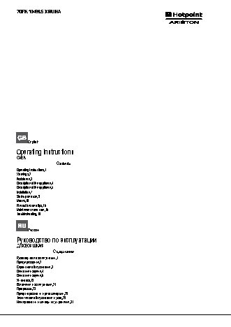 HOTPOINT-ARISTON 7OFK 1049 LSX RU/HA