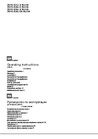 HOTPOINT-ARISTON 7OFK 837J X RU HA