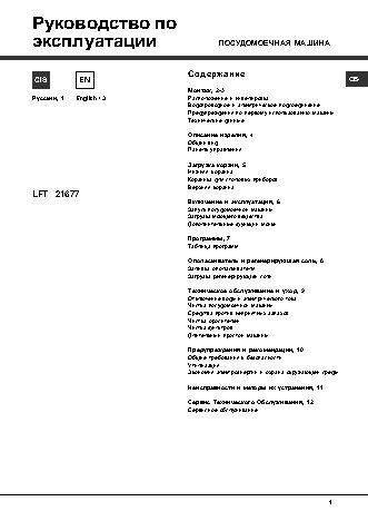 HOTPOINT-ARISTON 7OOK 998ED X RU HA