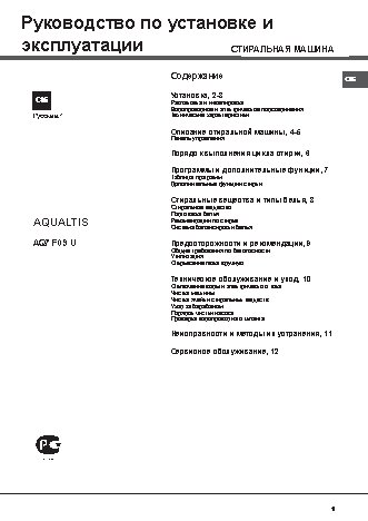 HOTPOINT-ARISTON AQ7F 09 U