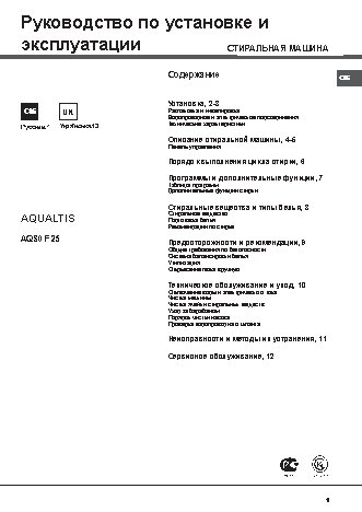 HOTPOINT-ARISTON AQS0F 25 CIS Aqualtis