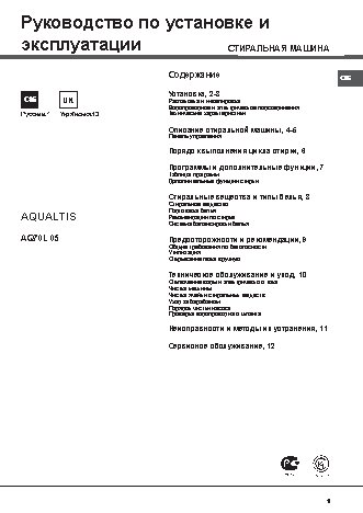 HOTPOINT-ARISTON AQS0L 05 CSI