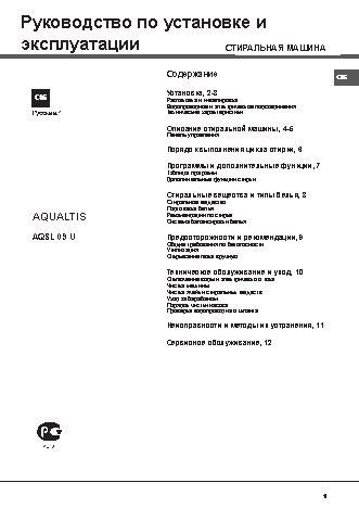 HOTPOINT-ARISTON AQSL 09 U