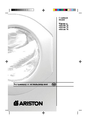 ARISTON ABS 636 TX