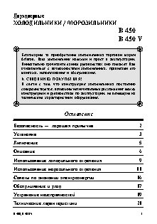 ARISTON B 450 / B 450 V