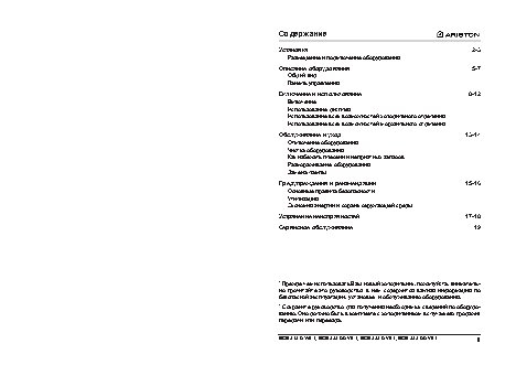 ARISTON BCB 333 AA VE I(A VE I)(AA VE I)