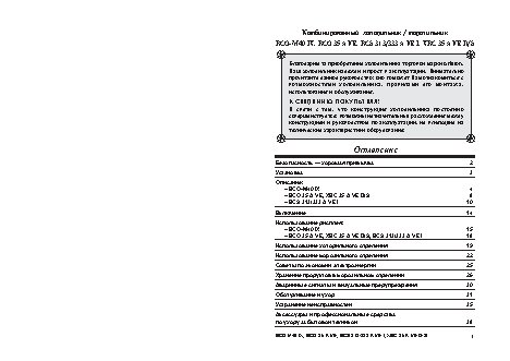 ARISTON BCO 35 AVE / BCS 313 AVEI / BCS 333 AVEI / XBC 35 AVED(S)