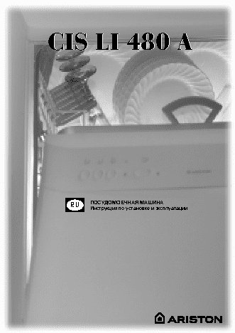 ARISTON CIS LI 480 A