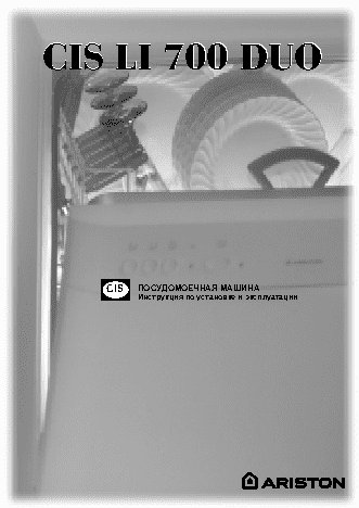 ARISTON CIS LI 700 DUO