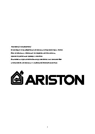 ARISTON ETDF 400... / ETDF 450... / TB 450 NF
