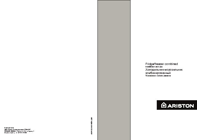 ARISTON MBA 2200 (X)(S)