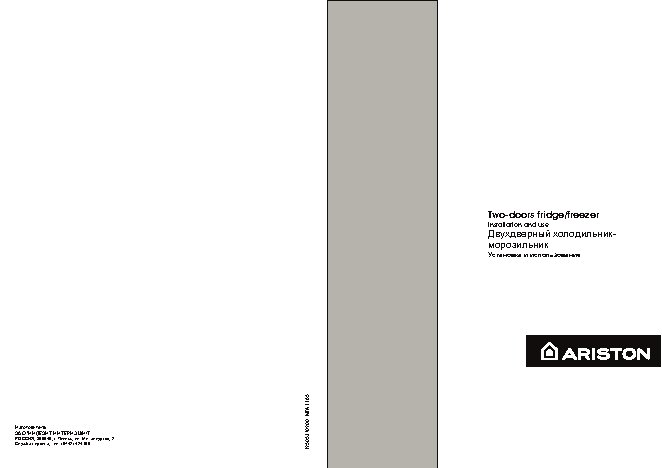 ARISTON MTA 1185 (X)