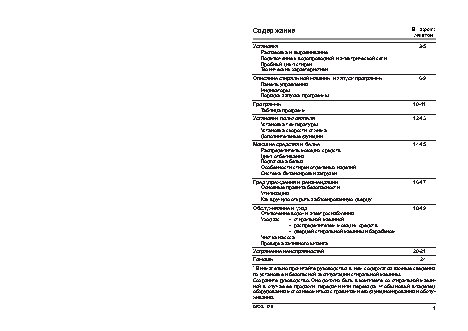 HOTPOINT-ARISTON ARXL 129