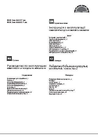 HOTPOINT-ARISTON BCB 33 A F (RU)