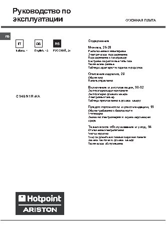 HOTPOINT-ARISTON C34S N1 WR