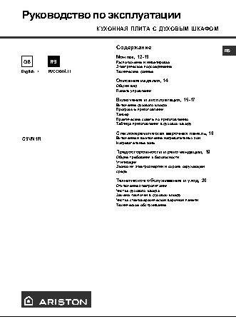 HOTPOINT-ARISTON C3V N1 XR