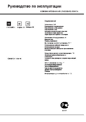 HOTPOINT-ARISTON C 34SI G17 (X)