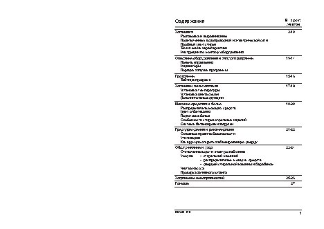 HOTPOINT-ARISTON CAWD 129