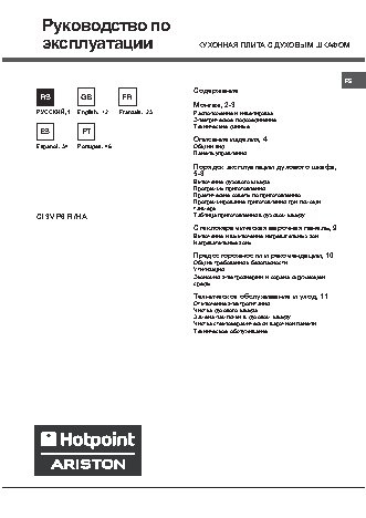 HOTPOINT-ARISTON CI 3V P6 (X)