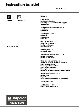 HOTPOINT-ARISTON CIS LI 470 A