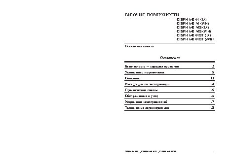 HOTPOINT-ARISTON CIS PH640 MIX