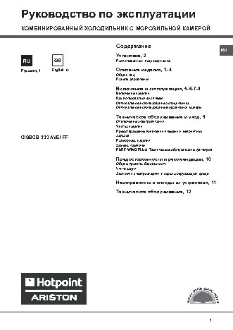 HOTPOINT-ARISTON CISBCB 333 AVEI FF