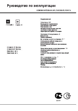 HOTPOINT-ARISTON CM5 GS11 (W)