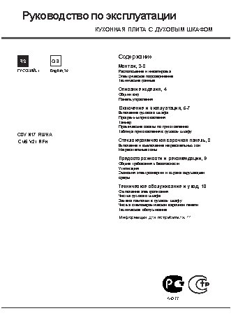 HOTPOINT-ARISTON CM5 V21 (X)