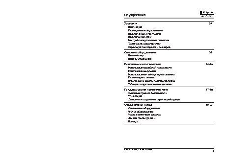HOTPOINT-ARISTON CP 65 S P2 (HA)