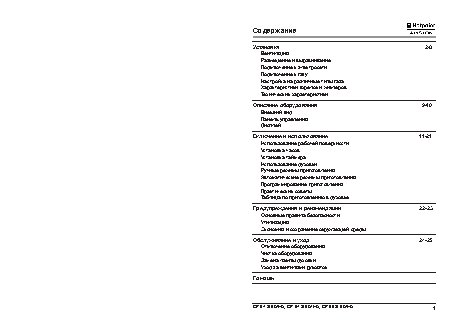 HOTPOINT-ARISTON CP 97 S EA (HA)