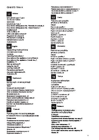 HOTPOINT-ARISTON CX65S72 (A) IT/HA H