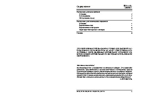 HOTPOINT-ARISTON DZ20SIX