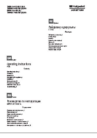 HOTPOINT-ARISTON DFPK 644 GH (K)