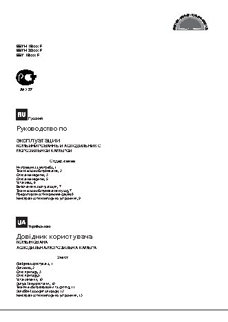 HOTPOINT-ARISTON EBYH 18220 XF