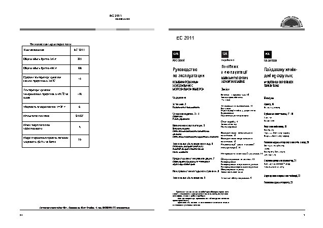 HOTPOINT-ARISTON EC 2011