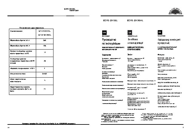 HOTPOINT-ARISTON ECFD 2013SHL (XL)
