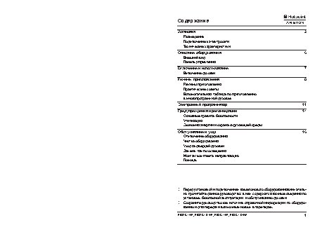 HOTPOINT-ARISTON F53C.1 IX