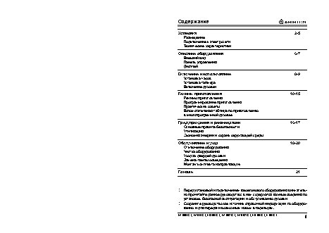 HOTPOINT-ARISTON F99 C IX