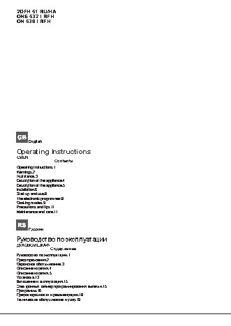 HOTPOINT-ARISTON FH 51 WH