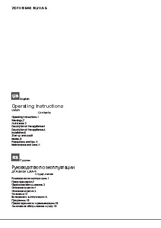 HOTPOINT-ARISTON FHR 640 (AN)