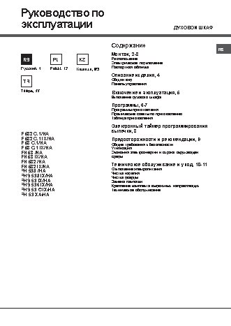 HOTPOINT-ARISTON FHS 53 C IX/HA